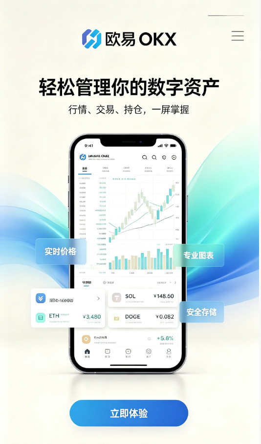 欧交易所app官网登录分享图一