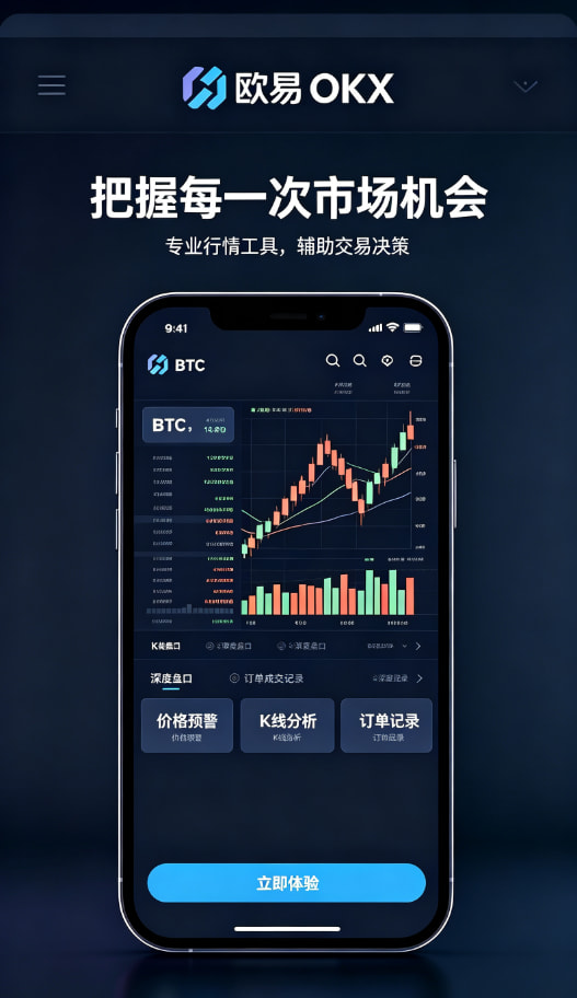 欧交易所app官网登录分享图三